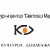 „Риму с љубављу“  драма