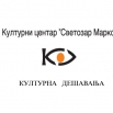 Концерт Традиција је наша историја
