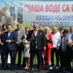 На Градском стадиону у Јагодини одржана јубиларна 30. културна манифестација „Чаша воде са извора“