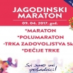 Први Јагодински маратон